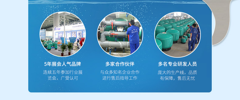 法思樂(lè)水處理設(shè)備