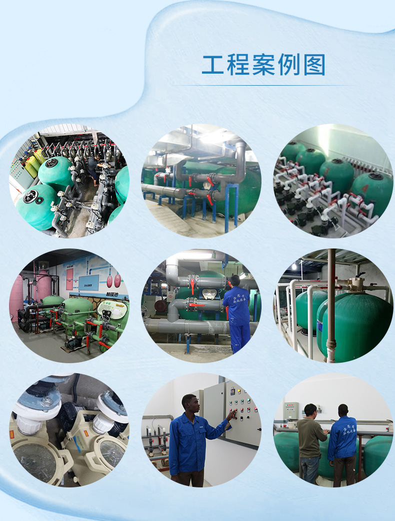 法思樂(lè)水處理設(shè)備-廠家真實(shí)案例