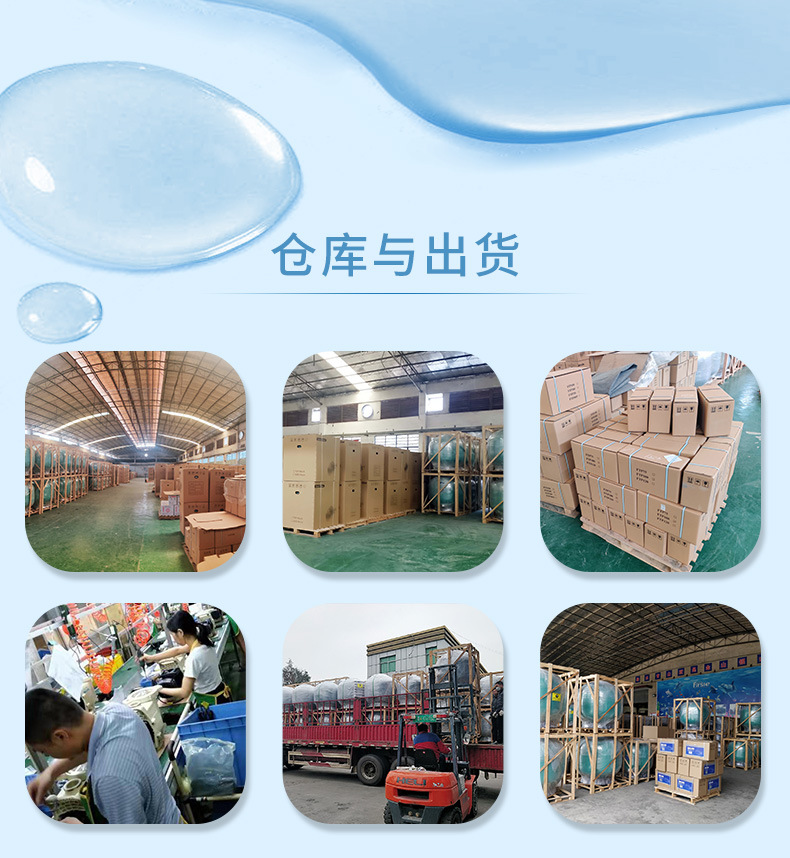 法思樂(lè)水處理設(shè)備廠家倉(cāng)庫(kù)實(shí)景