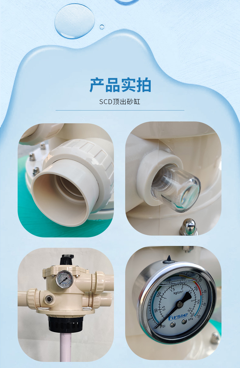 SCD頂出式砂缸過濾器(圖14)