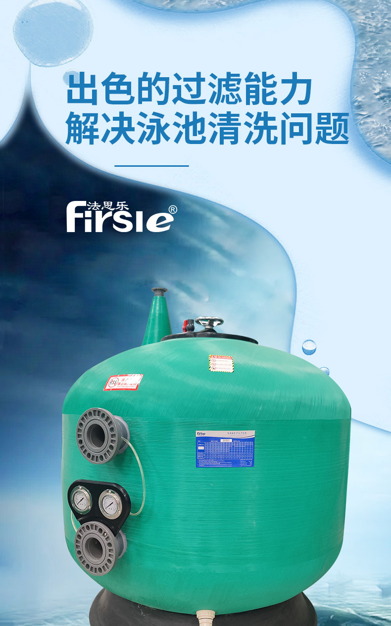 SCF側(cè)出法蘭式過(guò)濾沙缸(圖9)