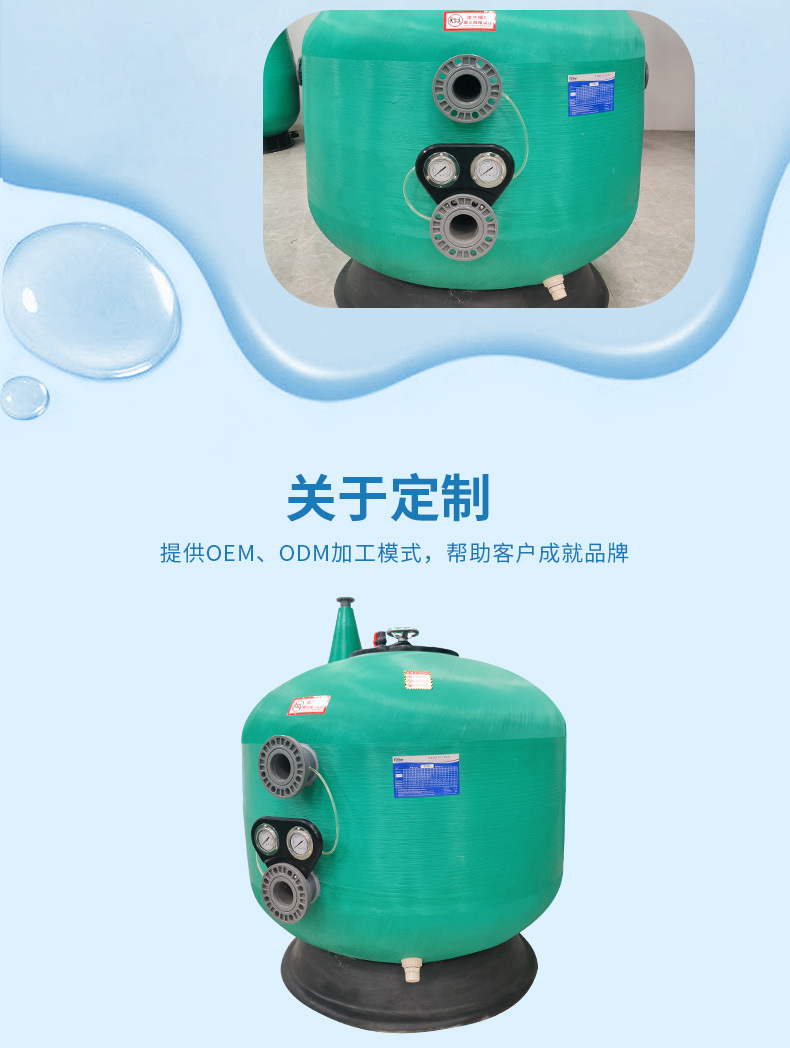 SCF側(cè)出法蘭式過(guò)濾沙缸(圖15)