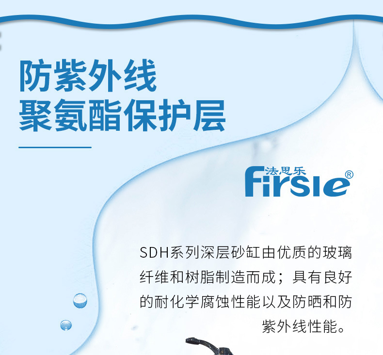 SDH頂出式深層砂缸過濾器(圖6)