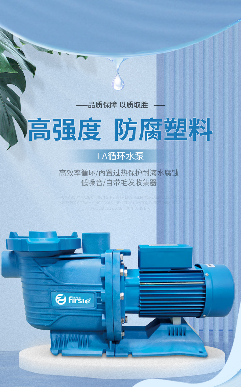 法思樂(lè)FA系列循環(huán)水泵(圖1)
