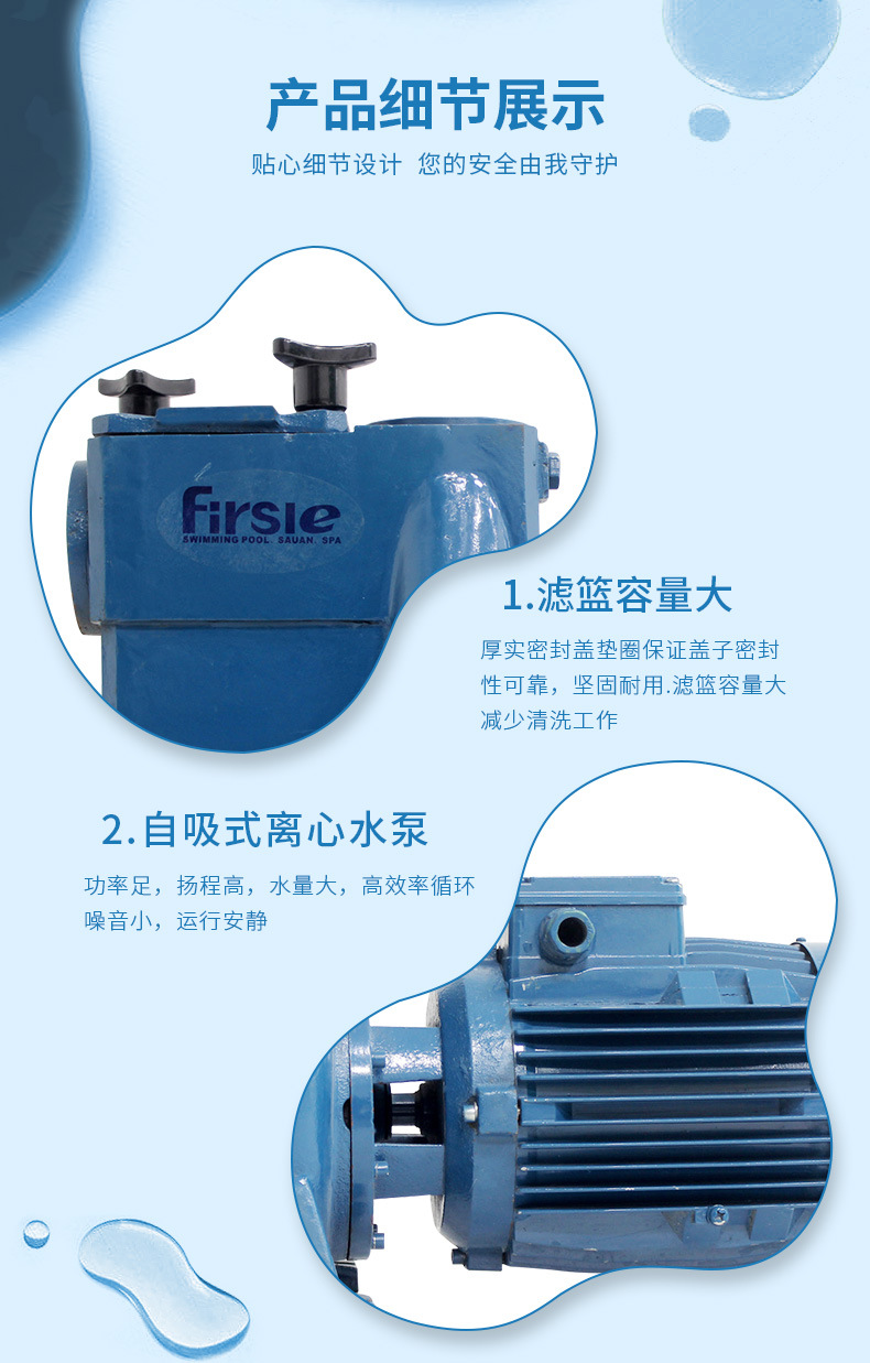 法思樂T系列鑄鐵循環(huán)水泵(圖8)