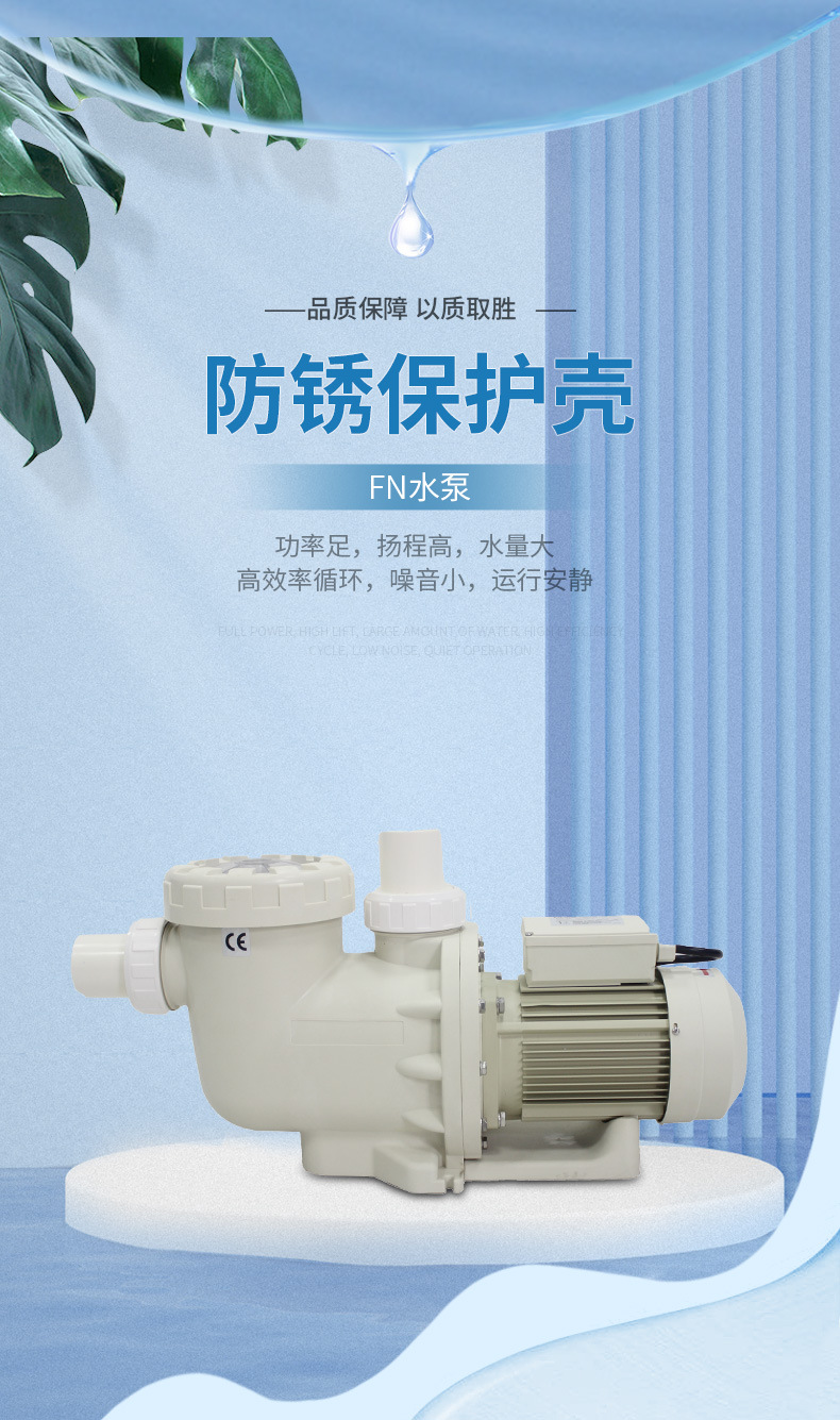 法思樂FN系列塑料循環(huán)水泵(圖2)
