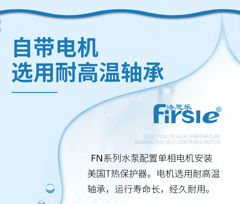 法思樂FN系列塑料循環(huán)水泵(圖7)