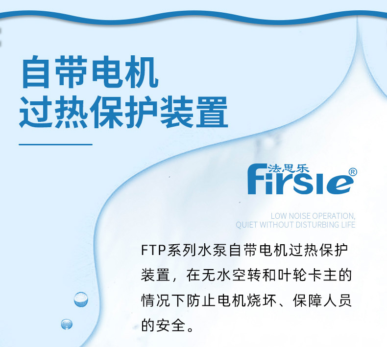 法思樂FTP系列塑料循環(huán)水泵(圖7)