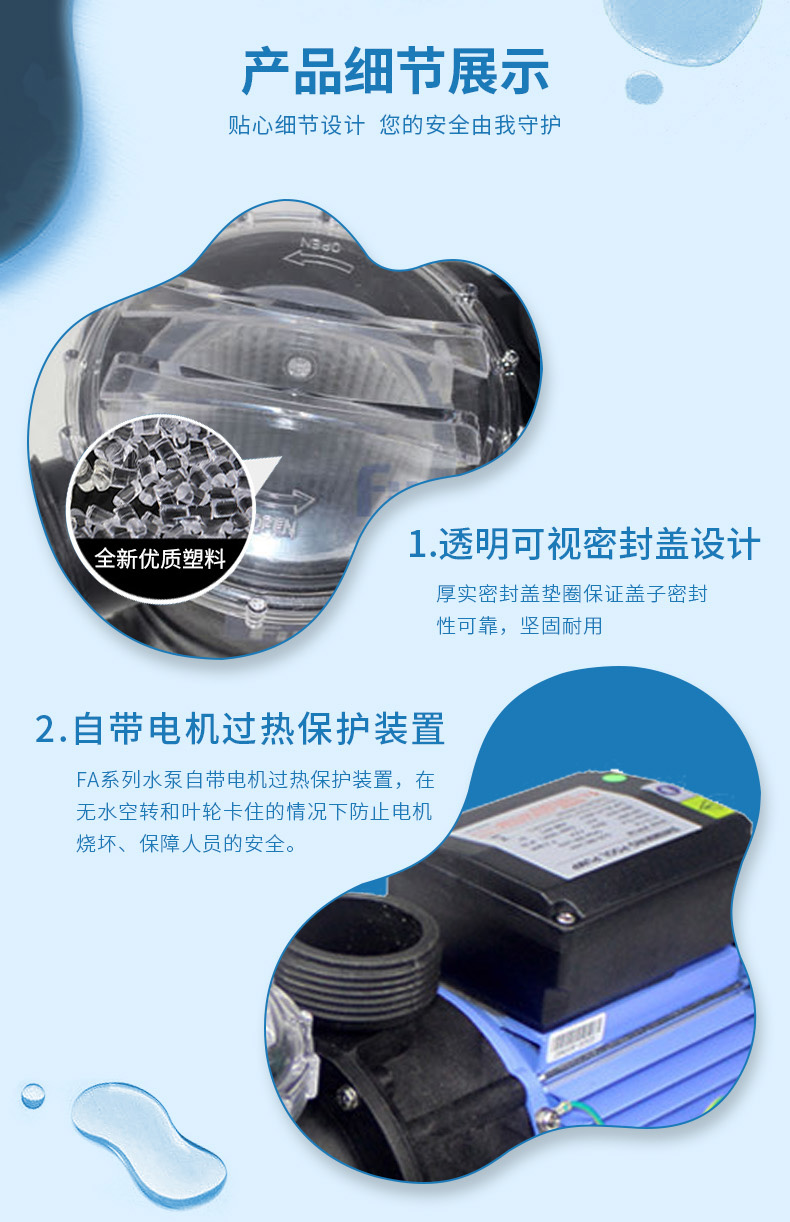 法思樂FTP系列塑料循環(huán)水泵(圖11)