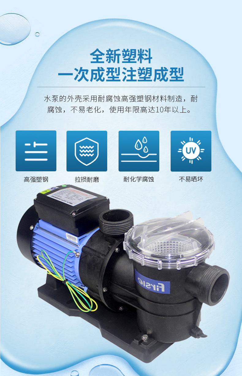 法思樂FTP系列塑料循環(huán)水泵(圖13)