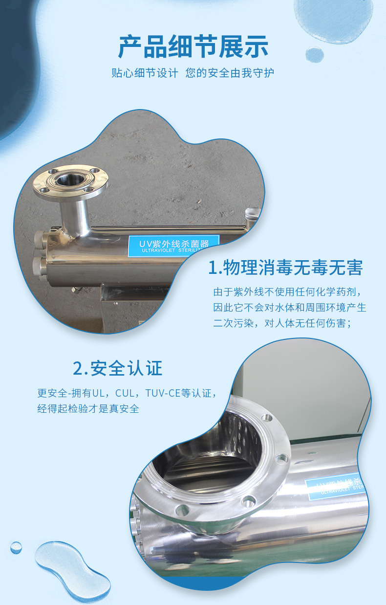 法思樂UV-S不銹鋼紫外線消毒器(圖8)