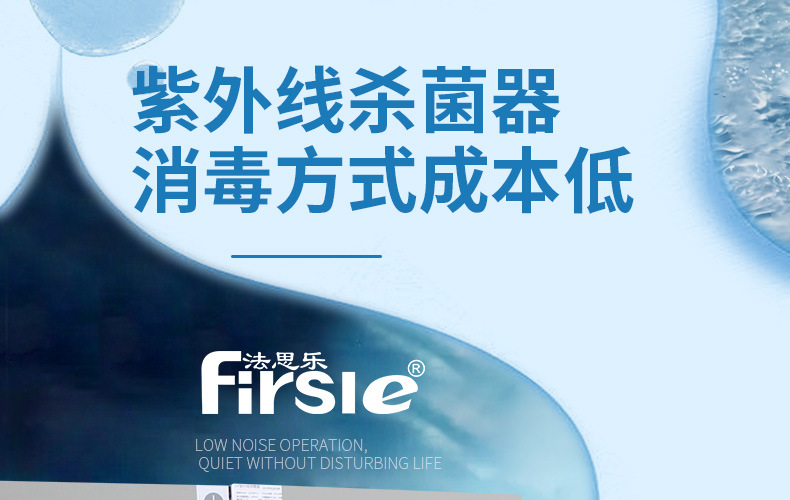 法思樂UV-S不銹鋼紫外線消毒器(圖6)