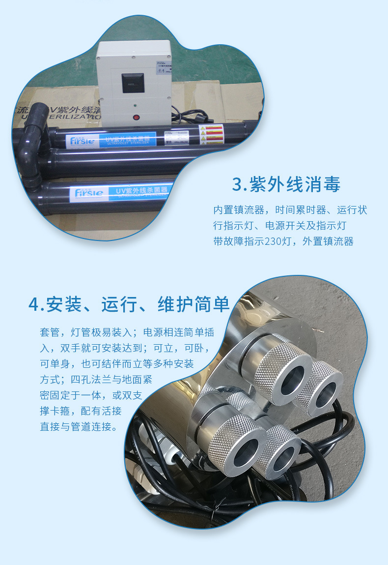 法思樂UV-S不銹鋼紫外線消毒器(圖9)