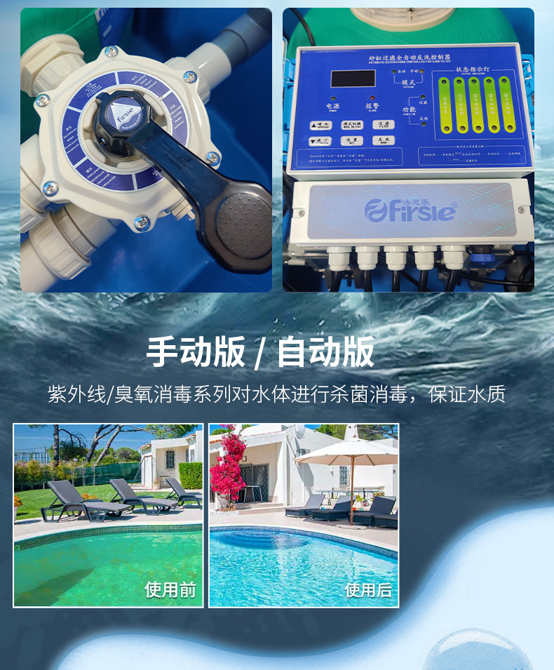 法思樂地埋式一體化過濾機(jī)(圖8)