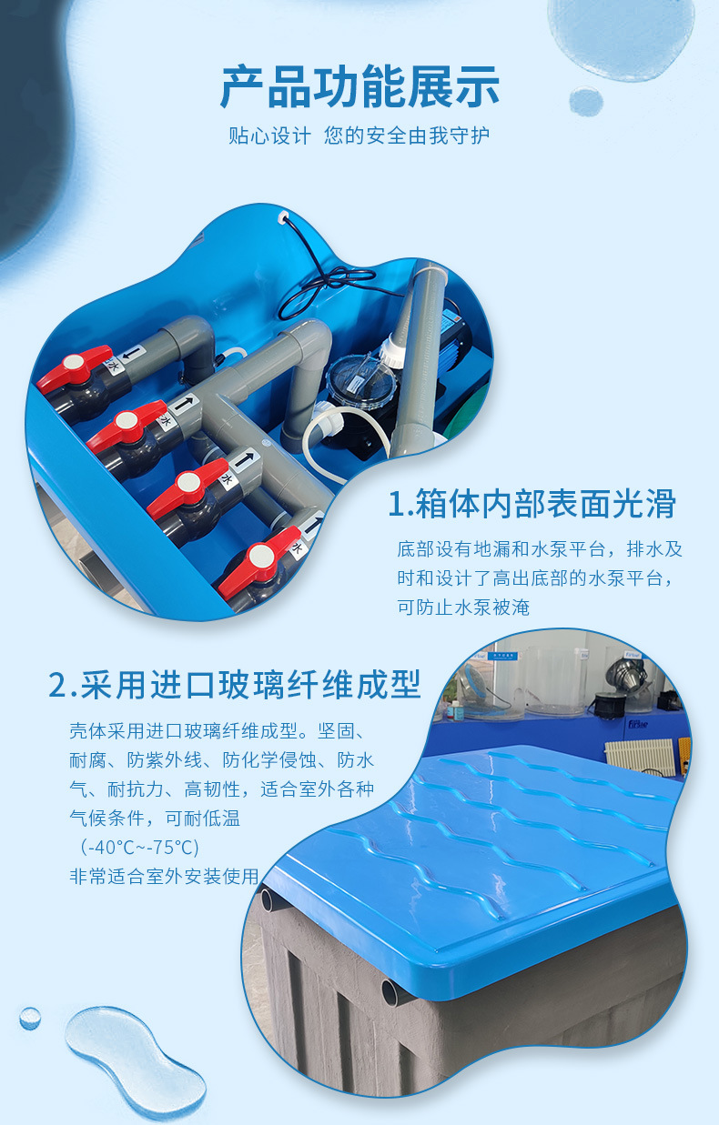 法思樂地埋式一體化過濾機(jī)(圖9)