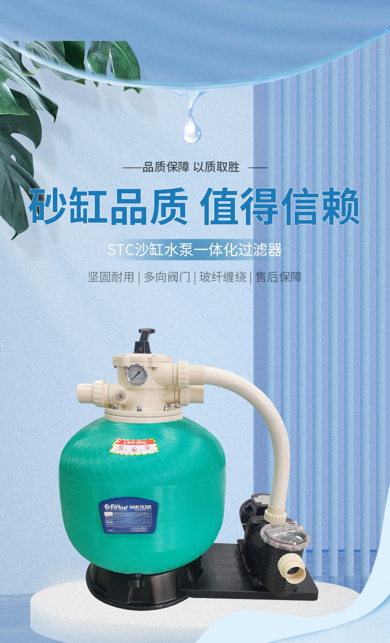 法思樂沙缸水泵一體機（吸污機）(圖1)