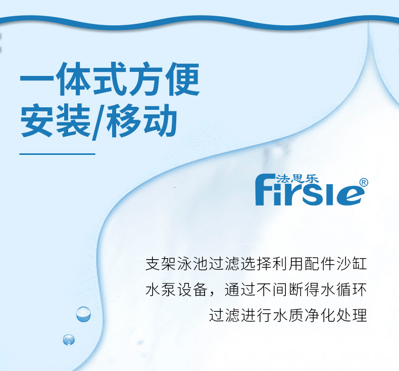法思樂沙缸水泵一體機（吸污機）(圖7)