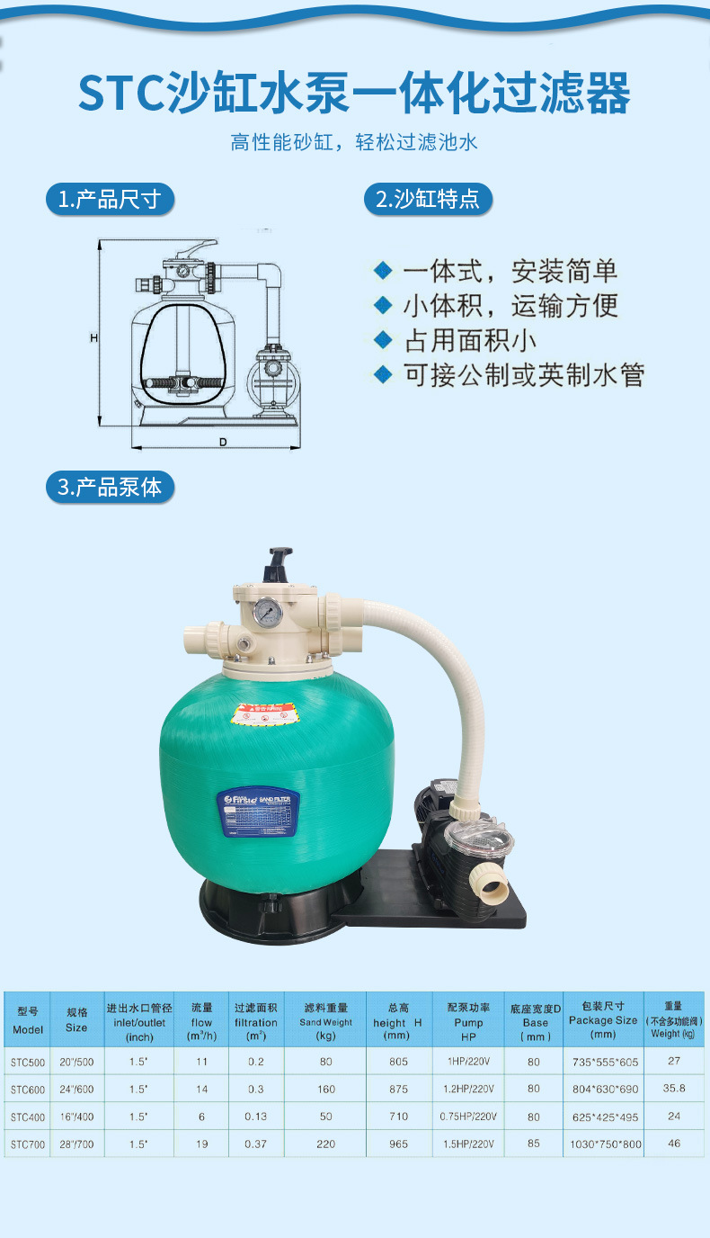 法思樂沙缸水泵一體機（吸污機）(圖6)