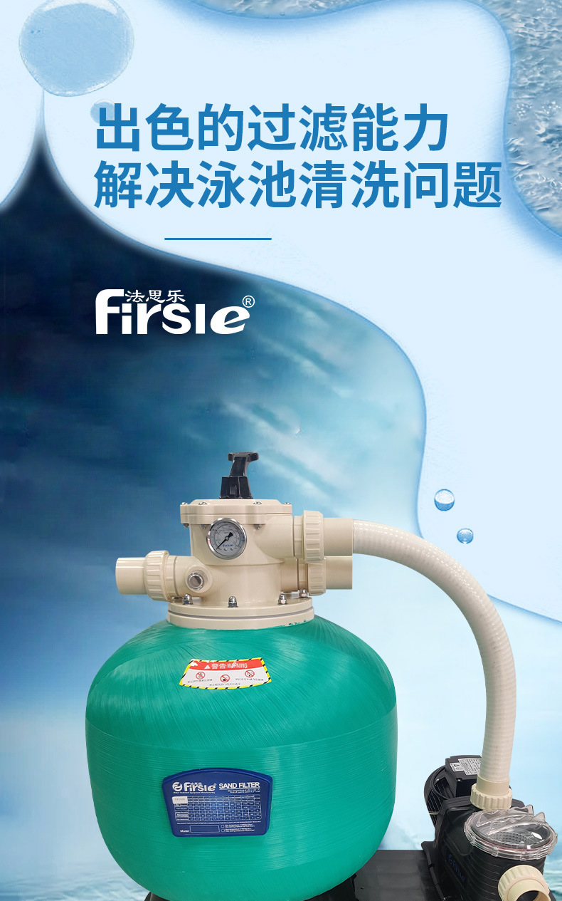 法思樂沙缸水泵一體機（吸污機）(圖9)