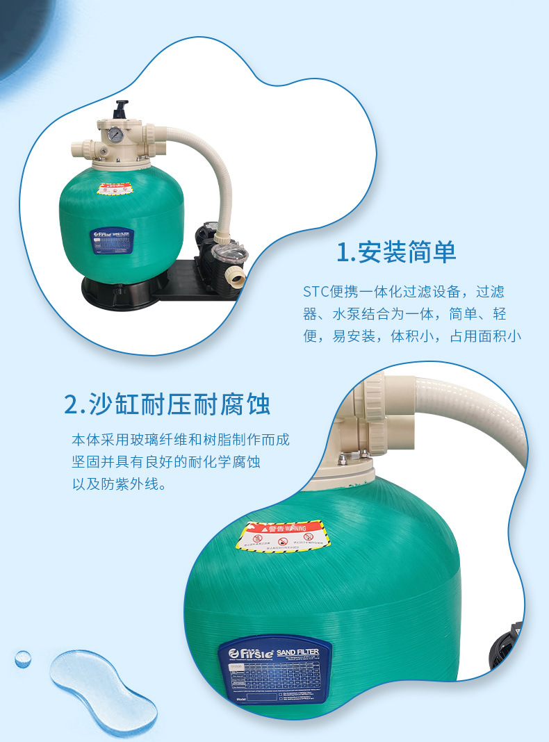 法思樂沙缸水泵一體機（吸污機）(圖11)