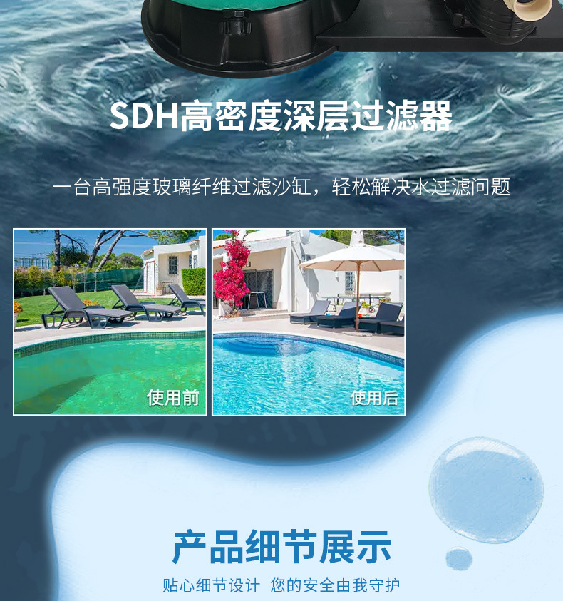 法思樂沙缸水泵一體機（吸污機）(圖10)