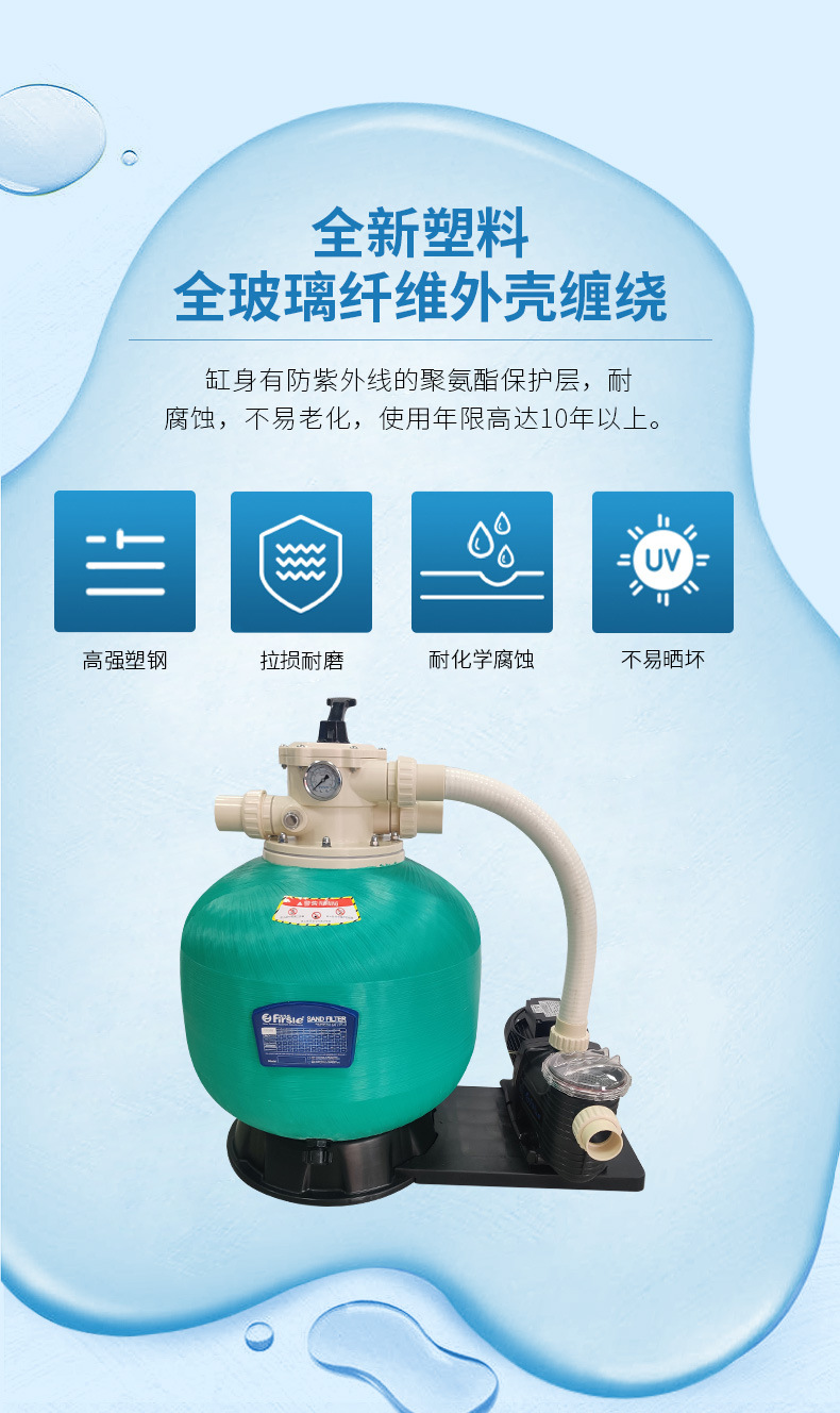 法思樂沙缸水泵一體機（吸污機）(圖13)
