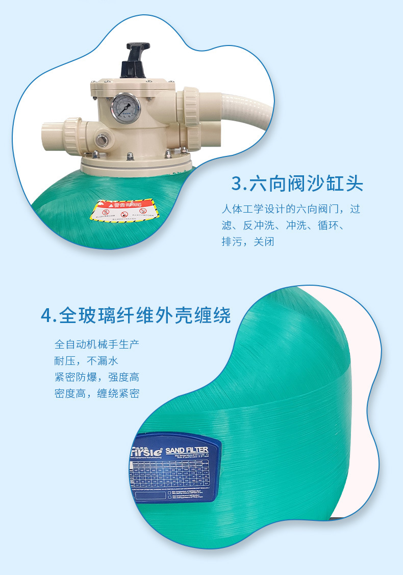 法思樂沙缸水泵一體機（吸污機）(圖12)