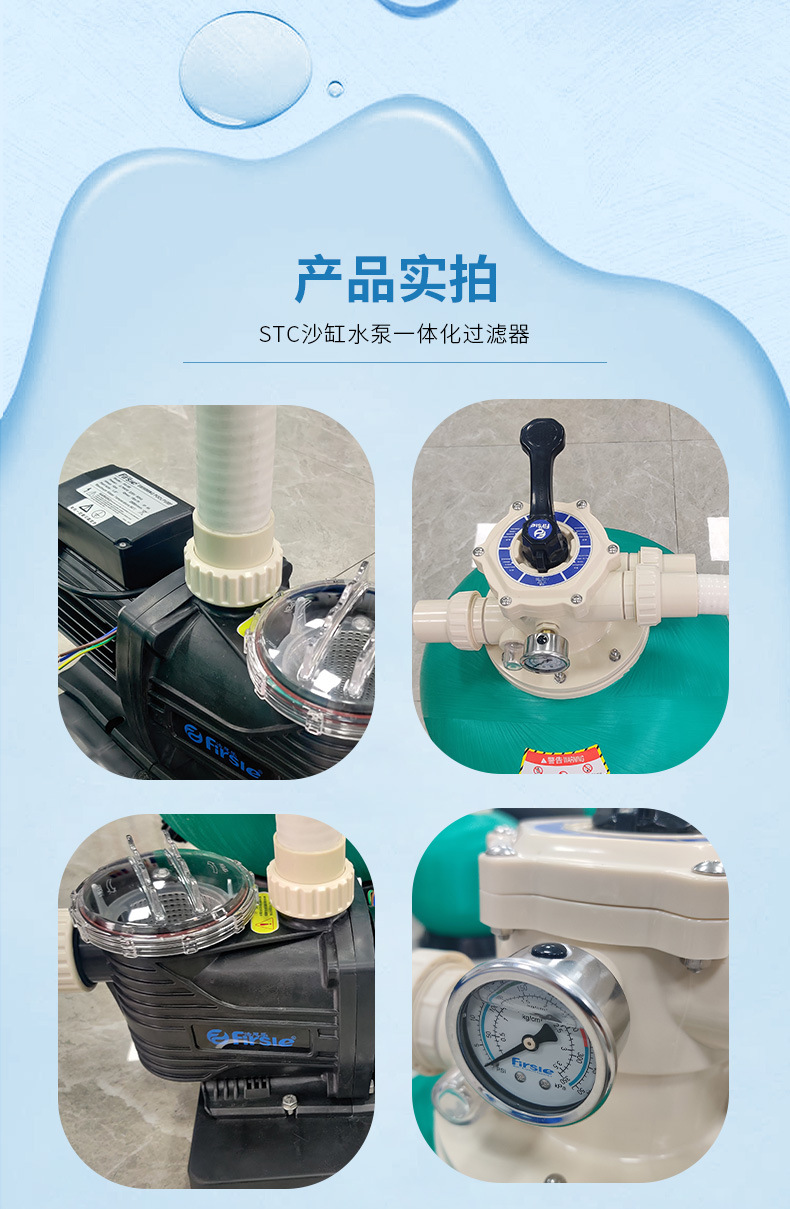 法思樂沙缸水泵一體機（吸污機）(圖14)