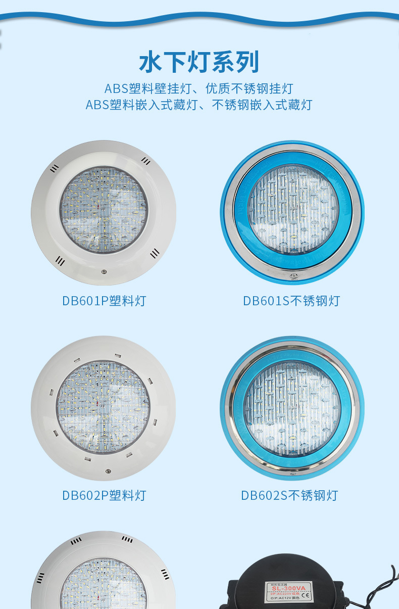 法思樂LED泳池壁掛式水下燈(圖5)