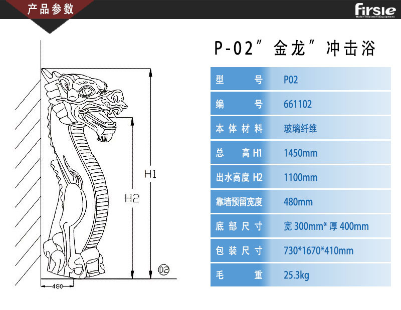 法思樂(lè)卡通型（金龍）水療沖擊浴(圖2)