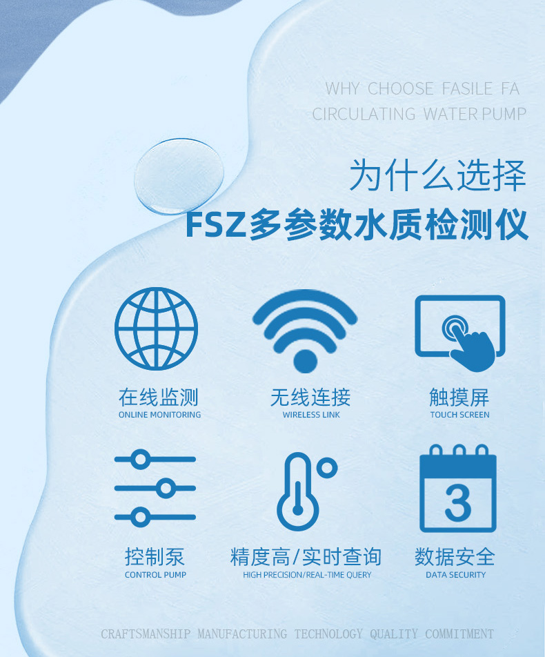 法思樂(lè)多參數(shù)水質(zhì)檢測(cè)儀(圖2)