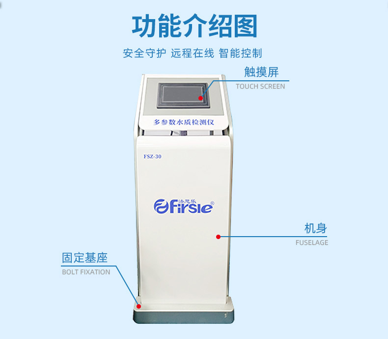 法思樂(lè)多參數(shù)水質(zhì)檢測(cè)儀(圖5)