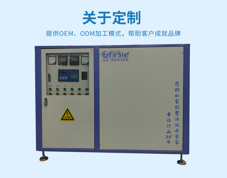 法思樂(lè)柜式循環(huán)過(guò)濾一體機(jī)(圖6)