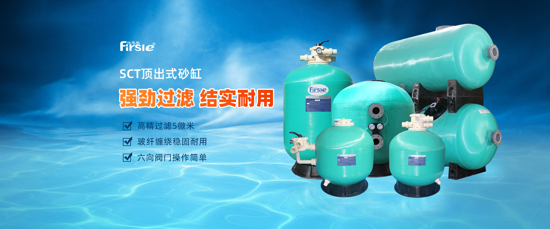 砂缸過濾器