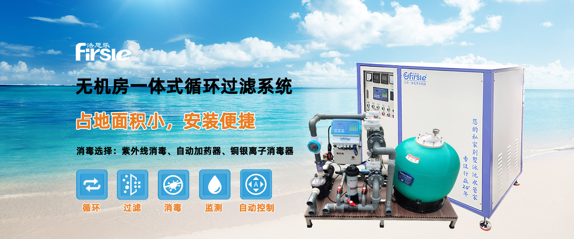循環(huán)過濾一體機