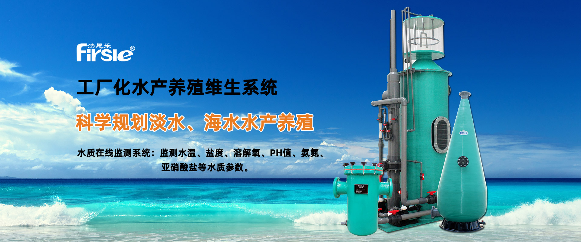 水產(chǎn)養(yǎng)殖設備