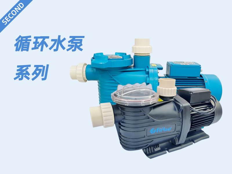 循環(huán)水泵